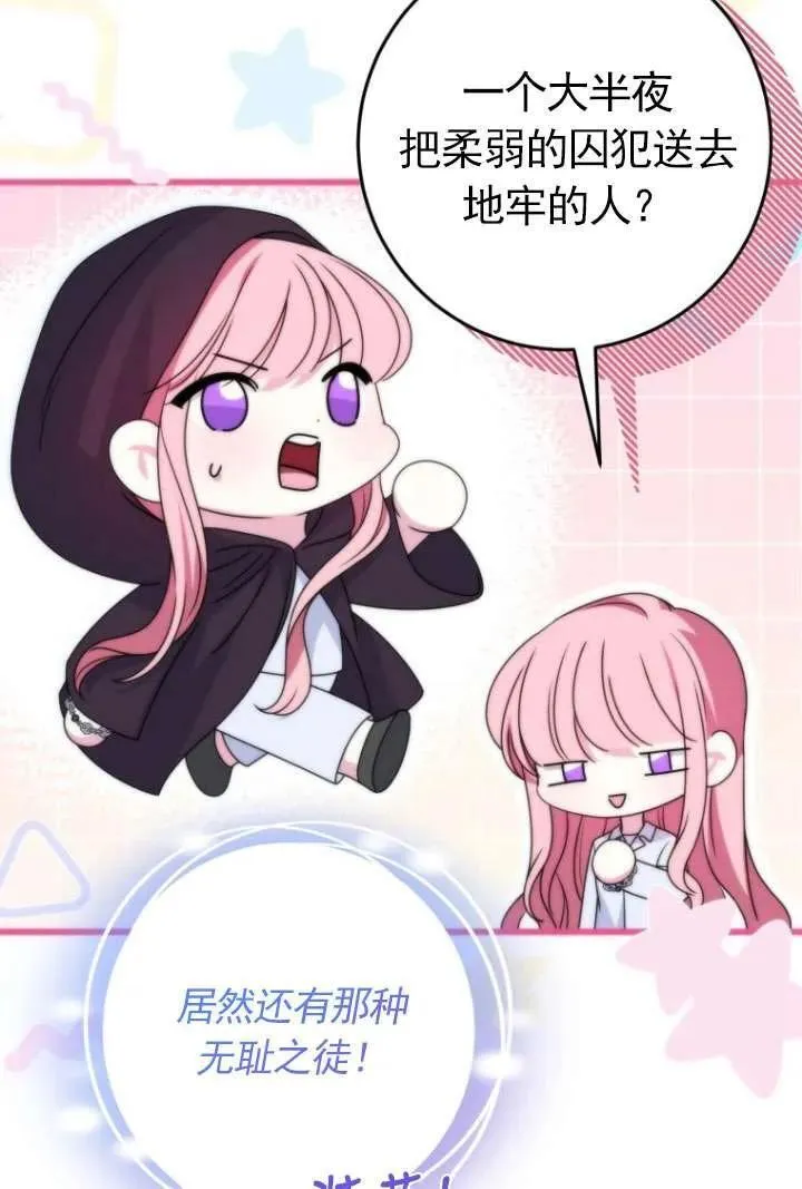 第34话 第7页