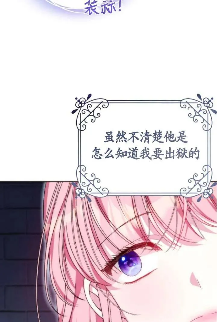 第34话 第8页