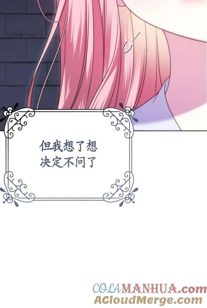 第34话 第9页