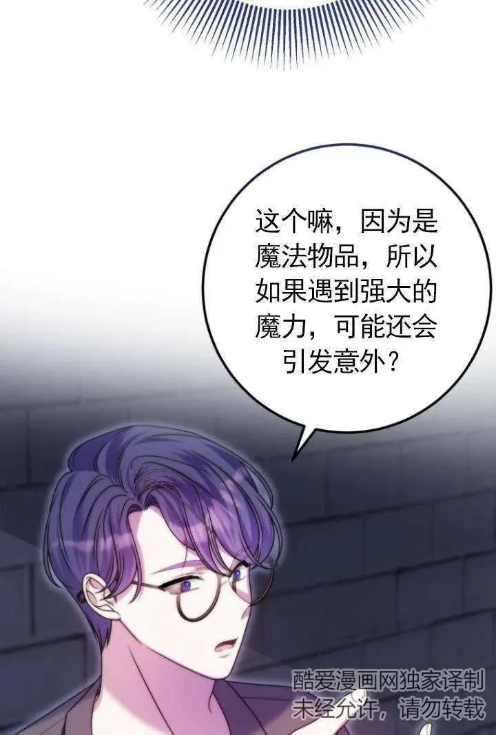 第34话 第14页