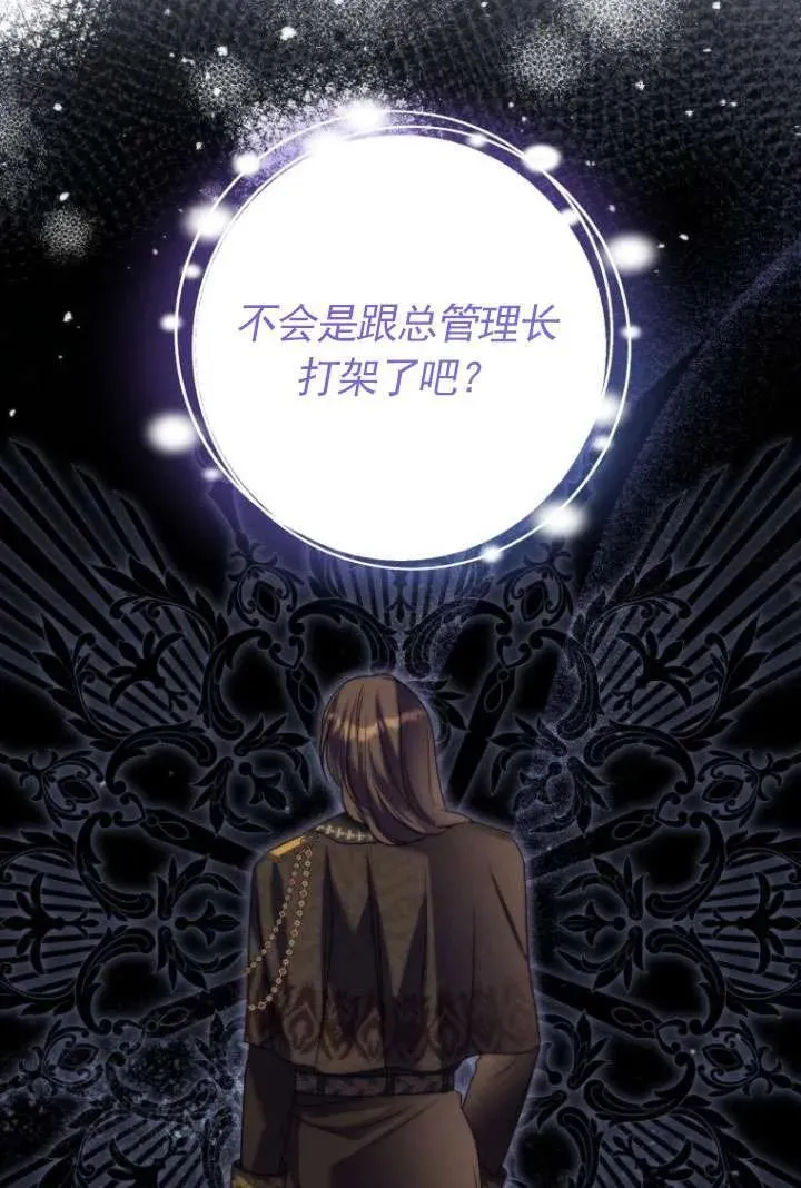 第34话 第16页