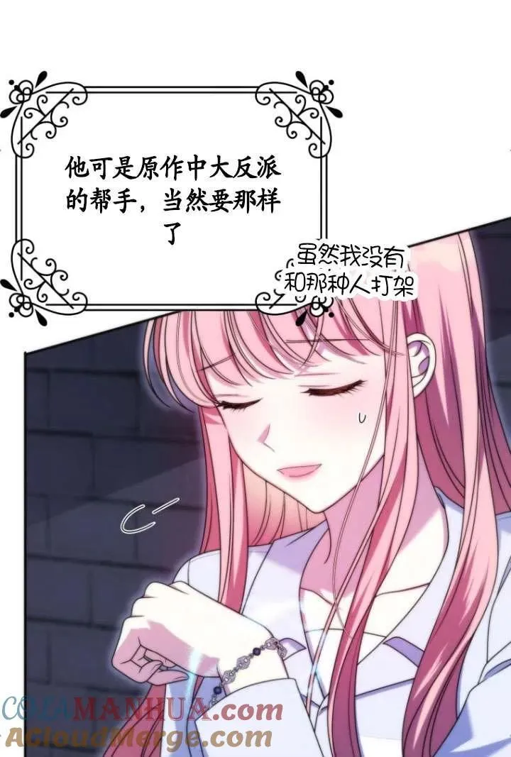 第34话 第21页