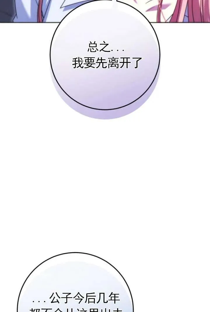 第34话 第23页