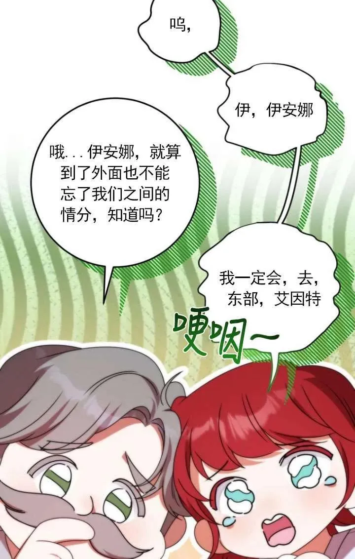 第34话 第36页