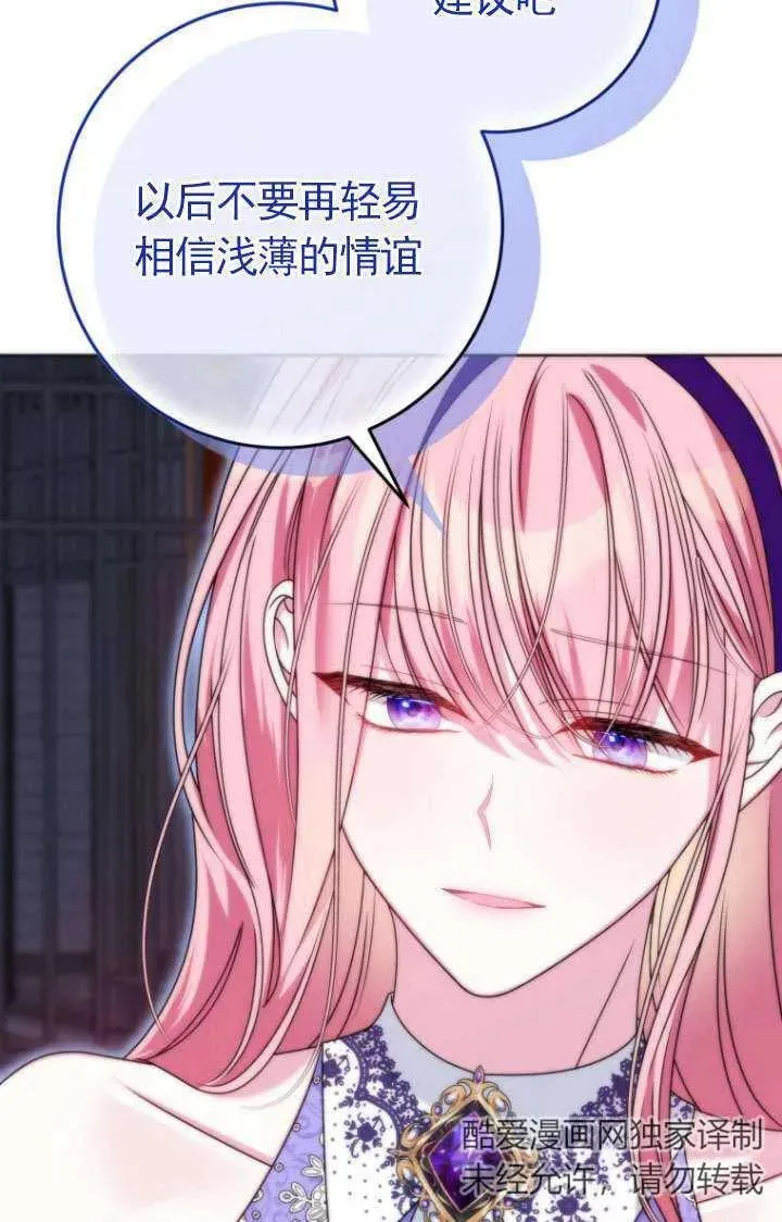 第34话 第55页