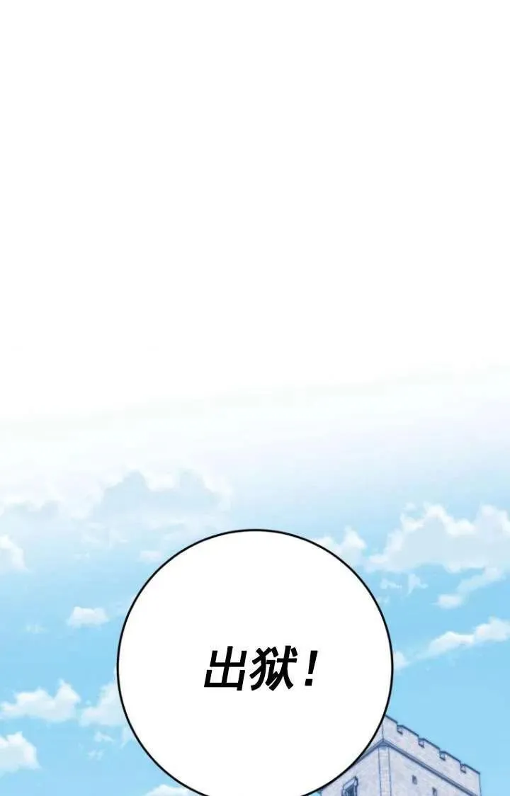 第34话 第75页