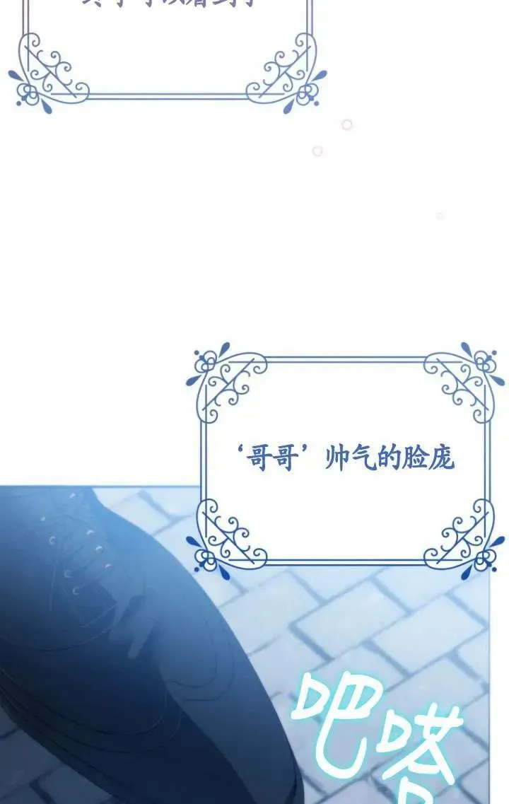 第34话 第82页