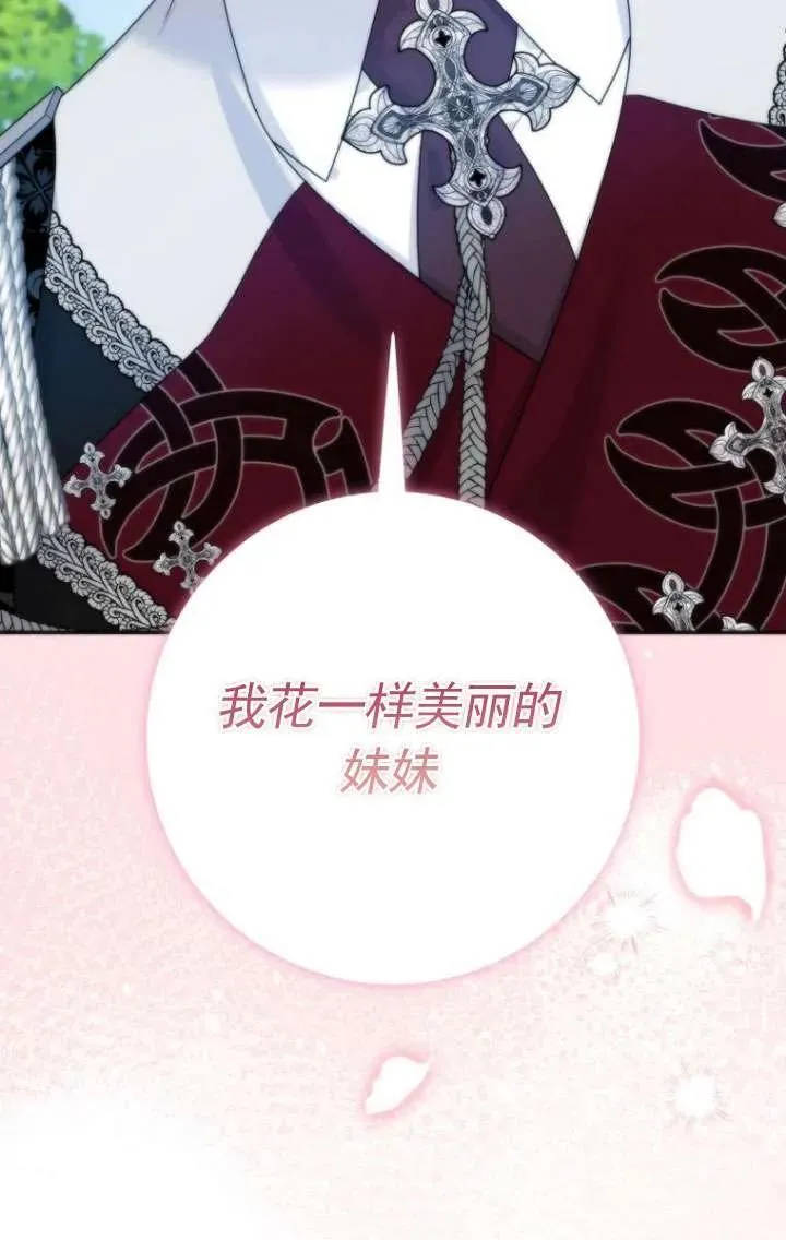 第34话 第84页
