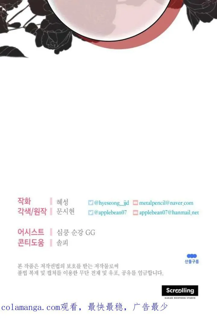 第34话 第118页