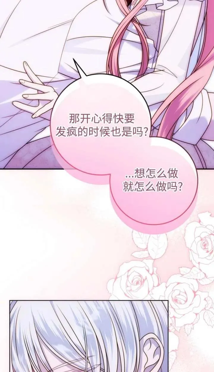 第32话 第27页