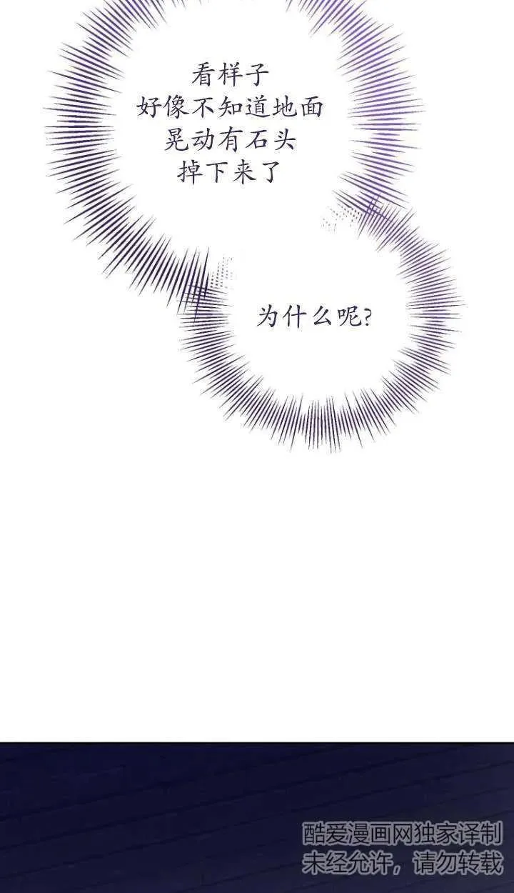 第32话 第66页