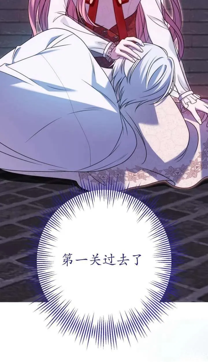 第32话 第75页