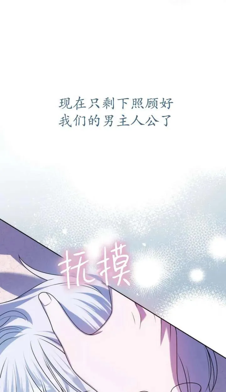 第32话 第76页