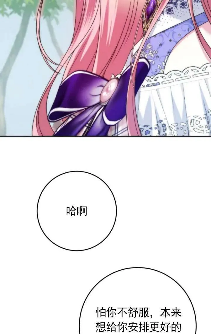 第35话 第6页