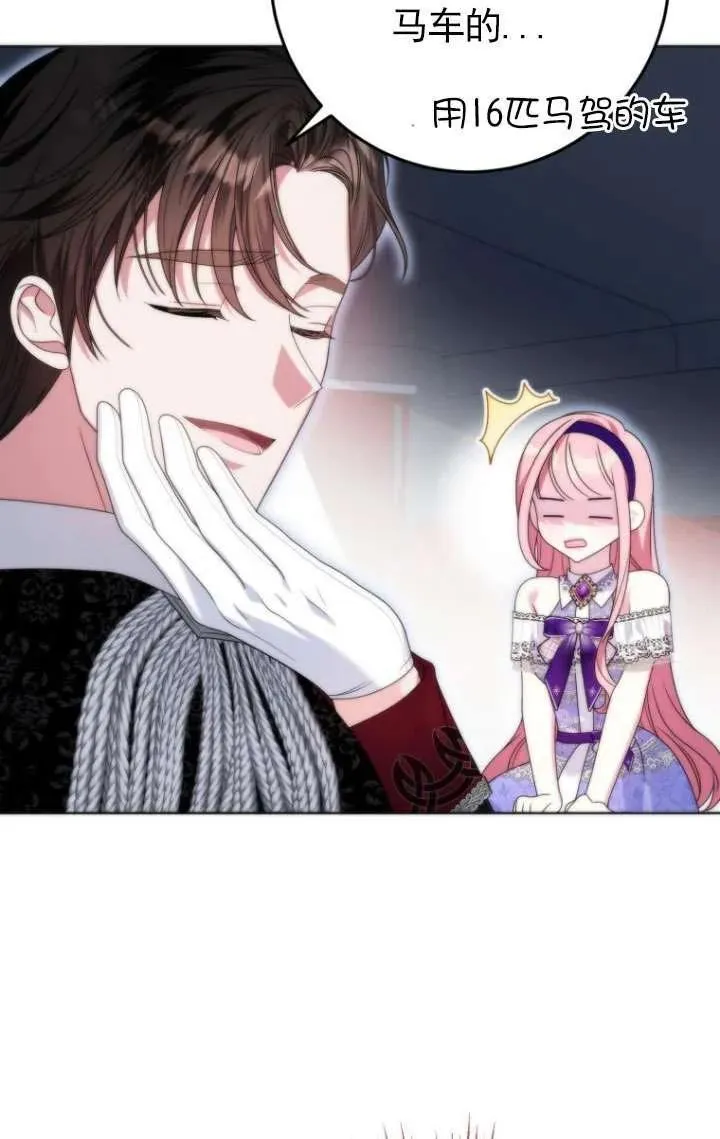 第35话 第7页