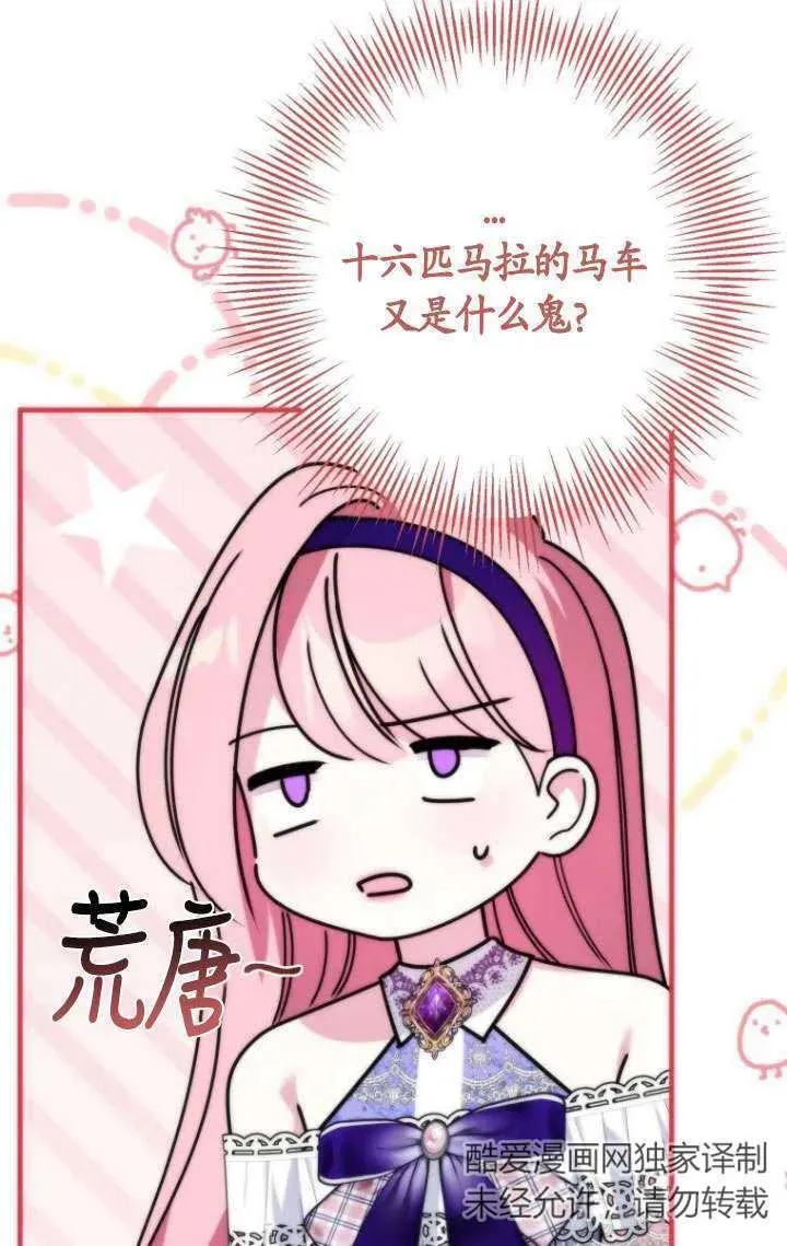 第35话 第8页