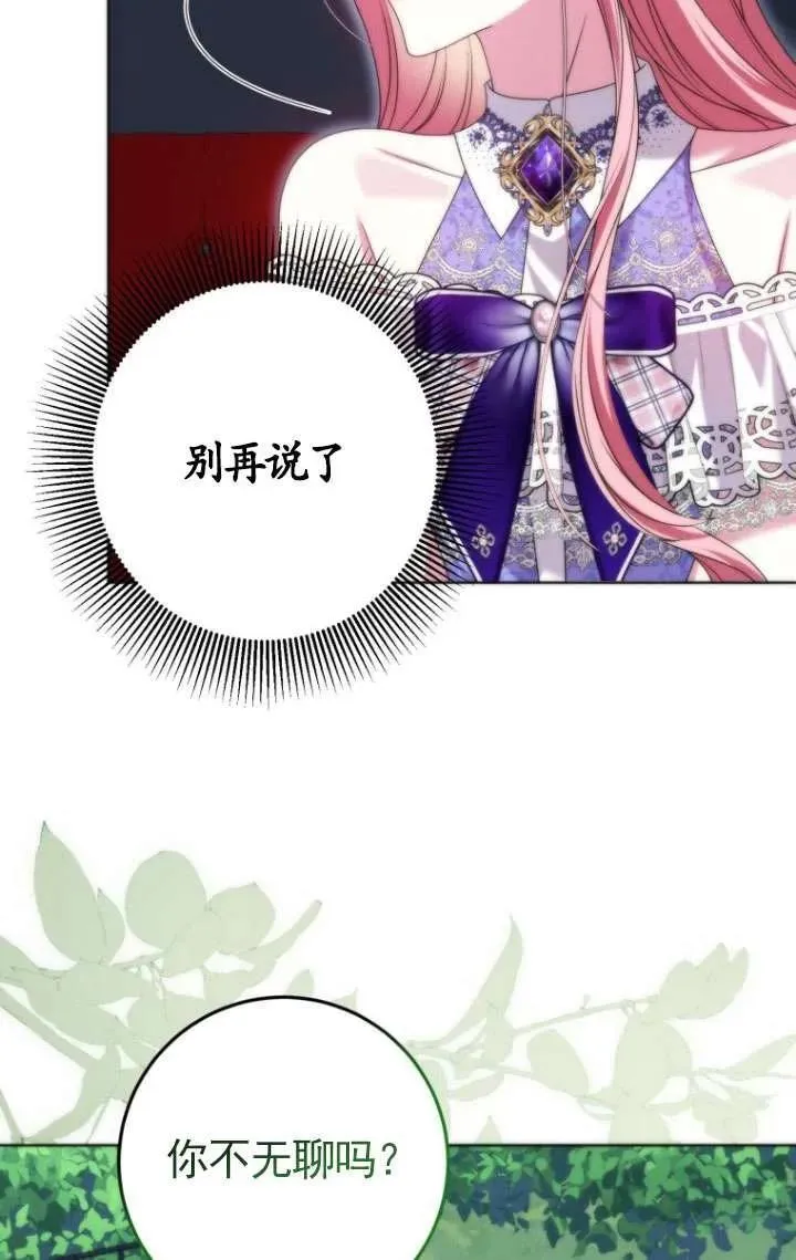 第35话 第10页