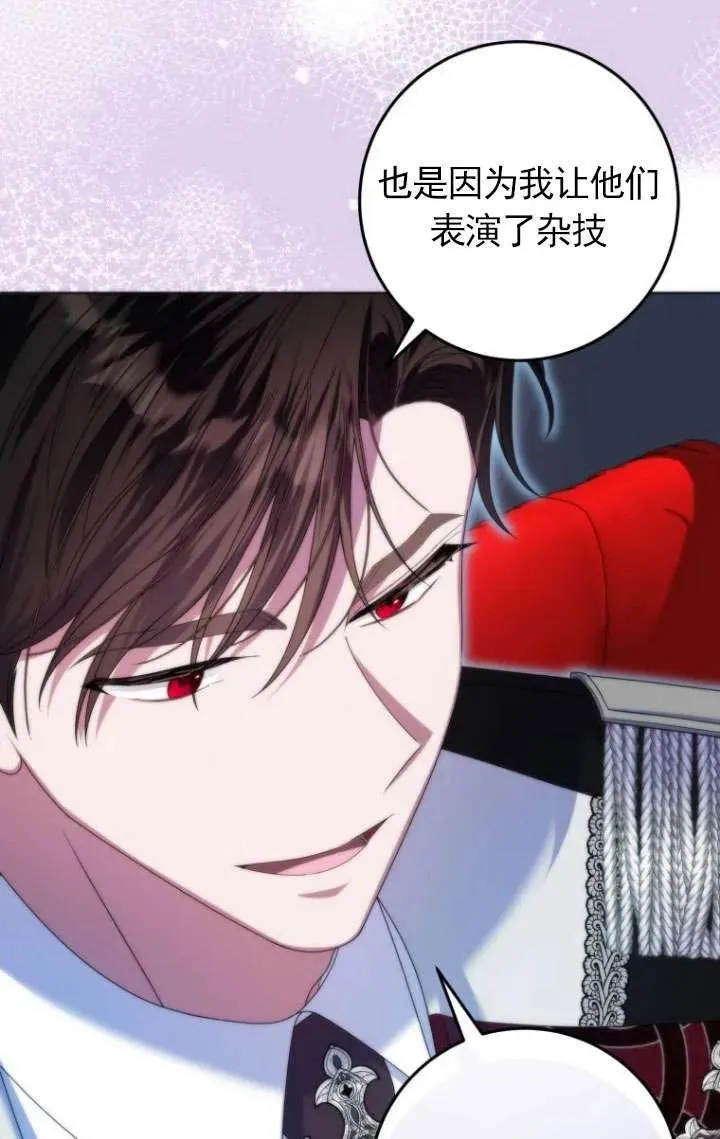 第35话 第18页