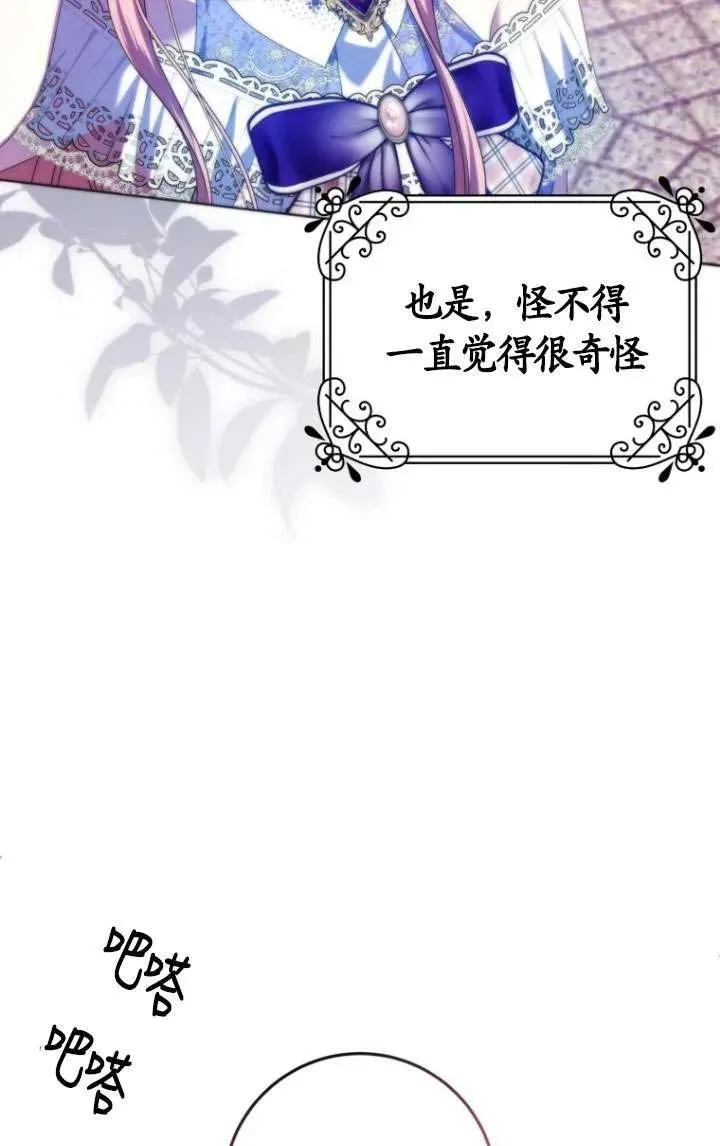 第35话 第38页