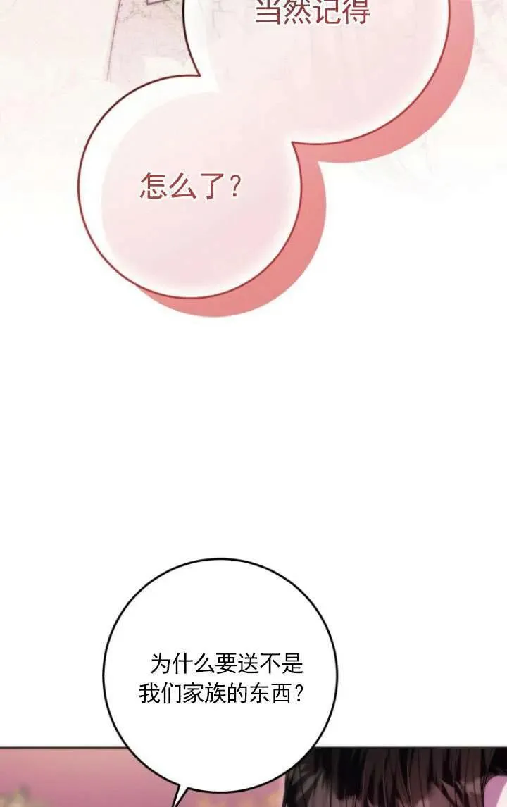 第35话 第42页