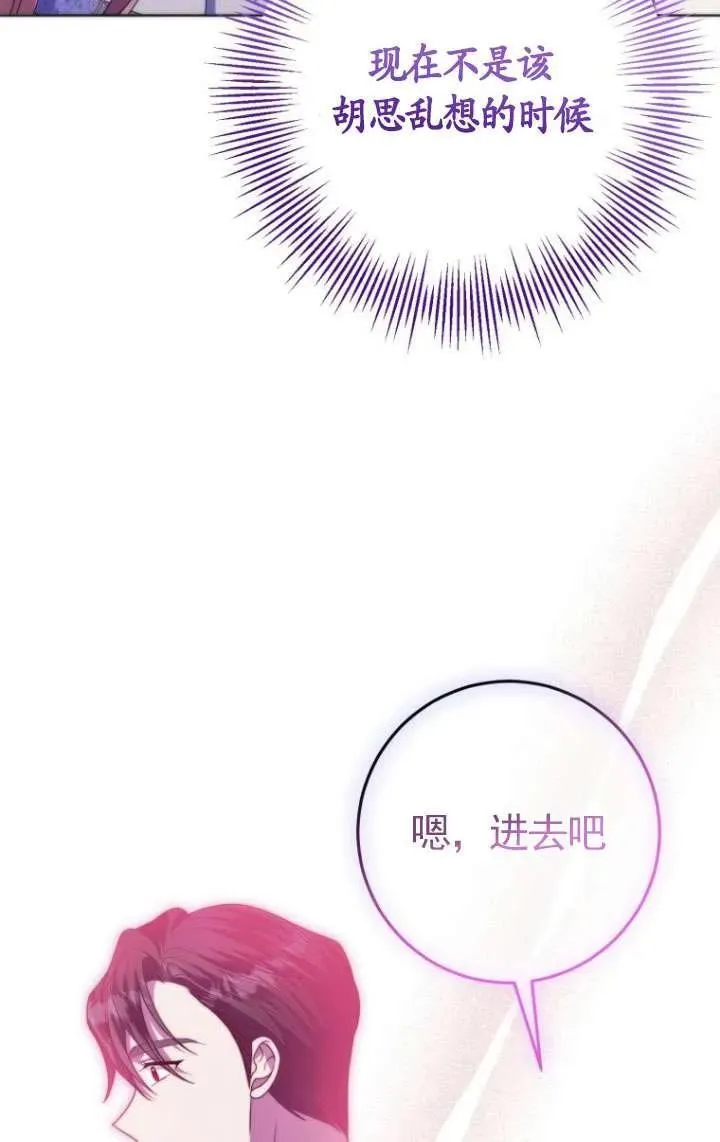 第35话 第54页
