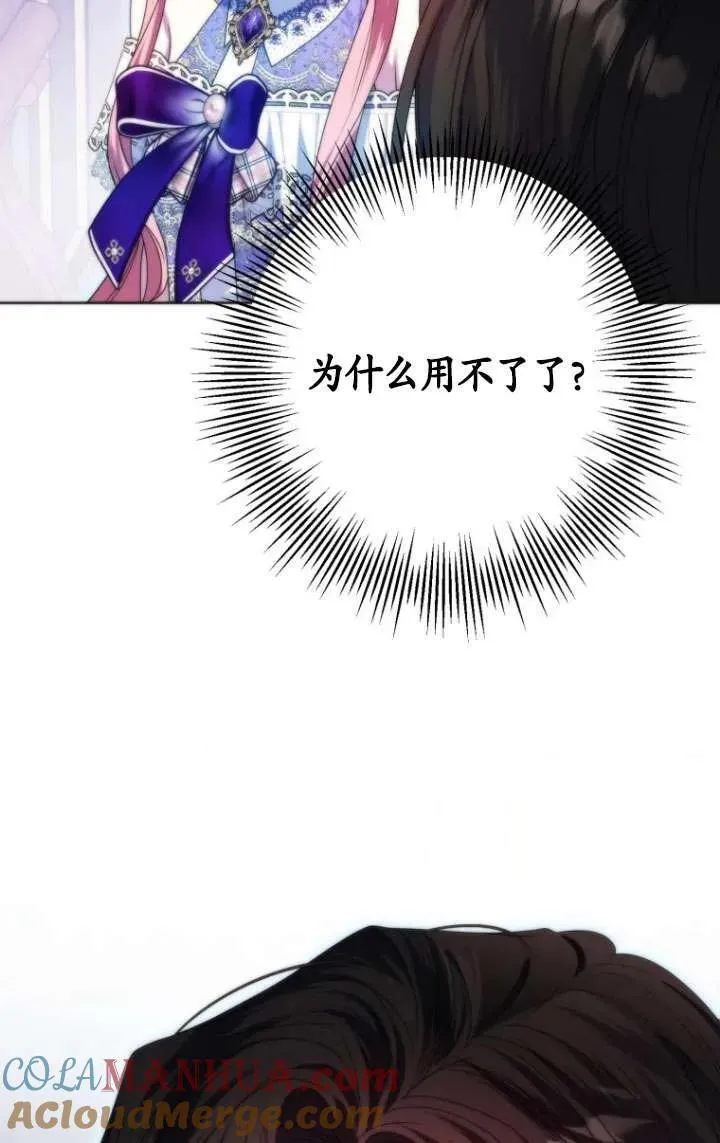 第35话 第69页
