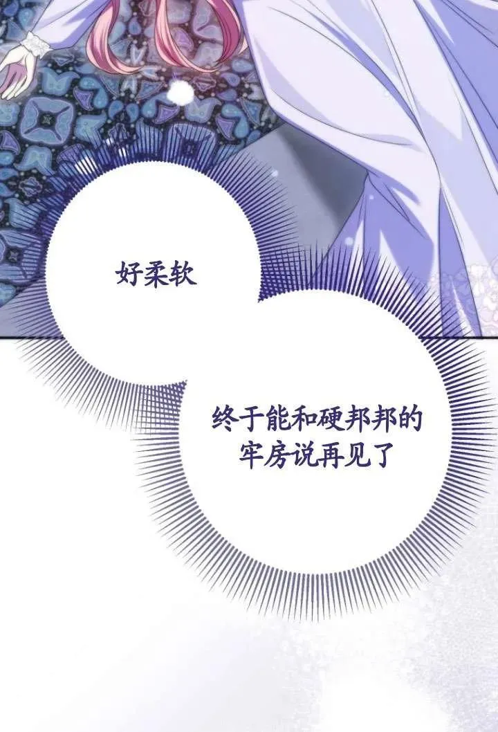 第35话 第88页