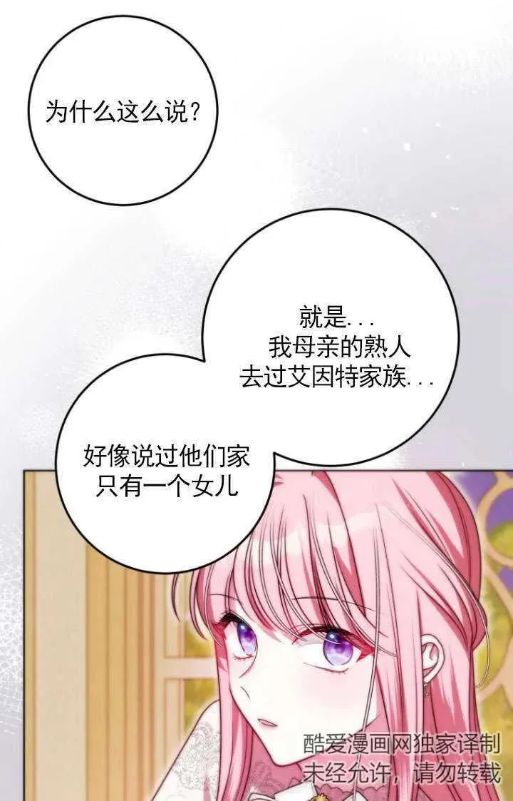 第33话 第26页