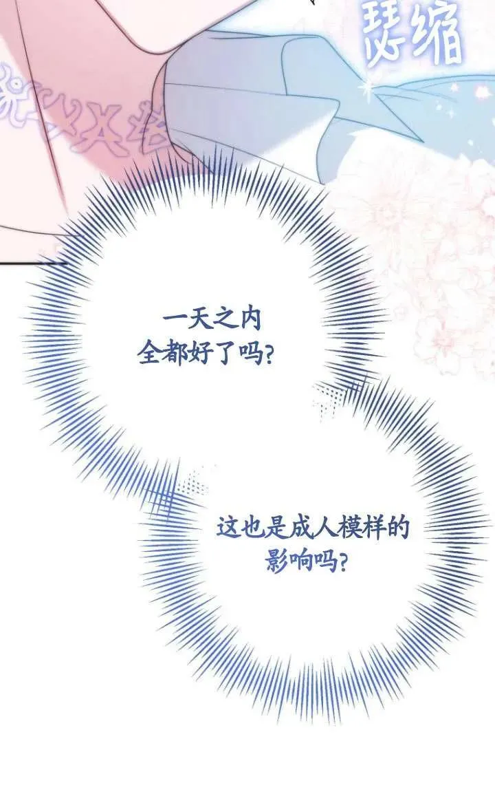 第33话 第71页