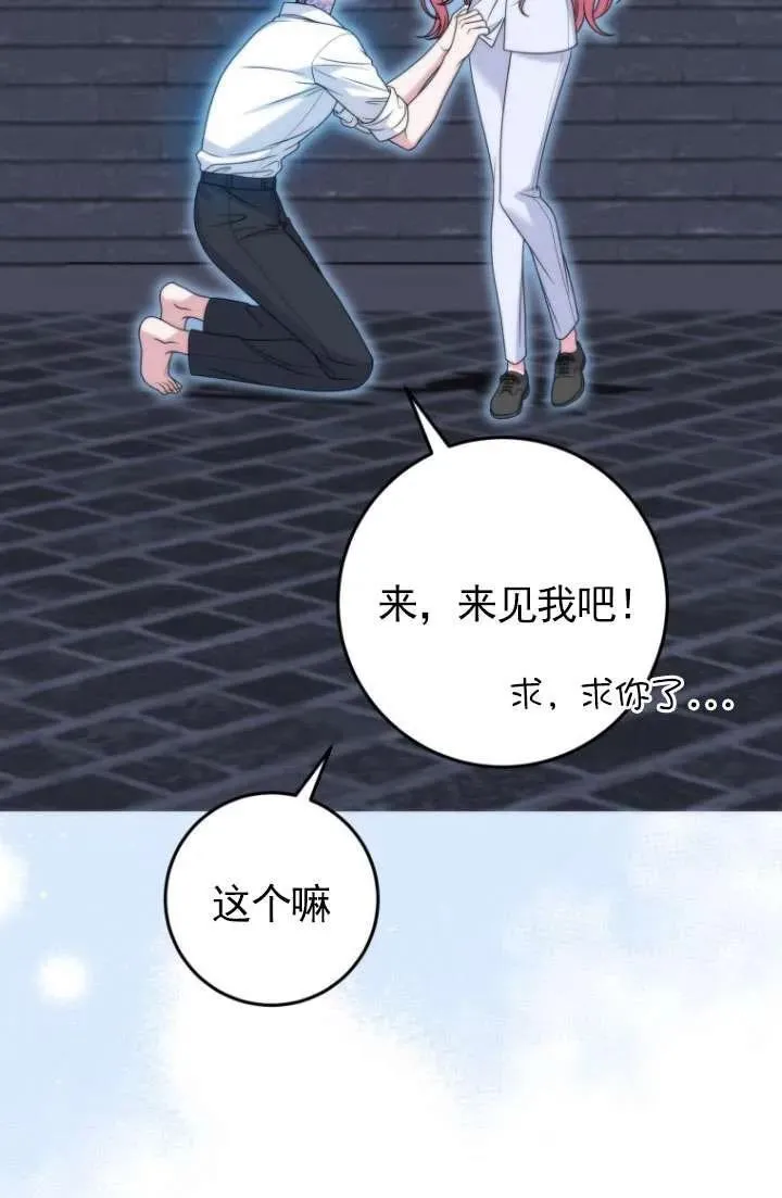 第33话 第104页
