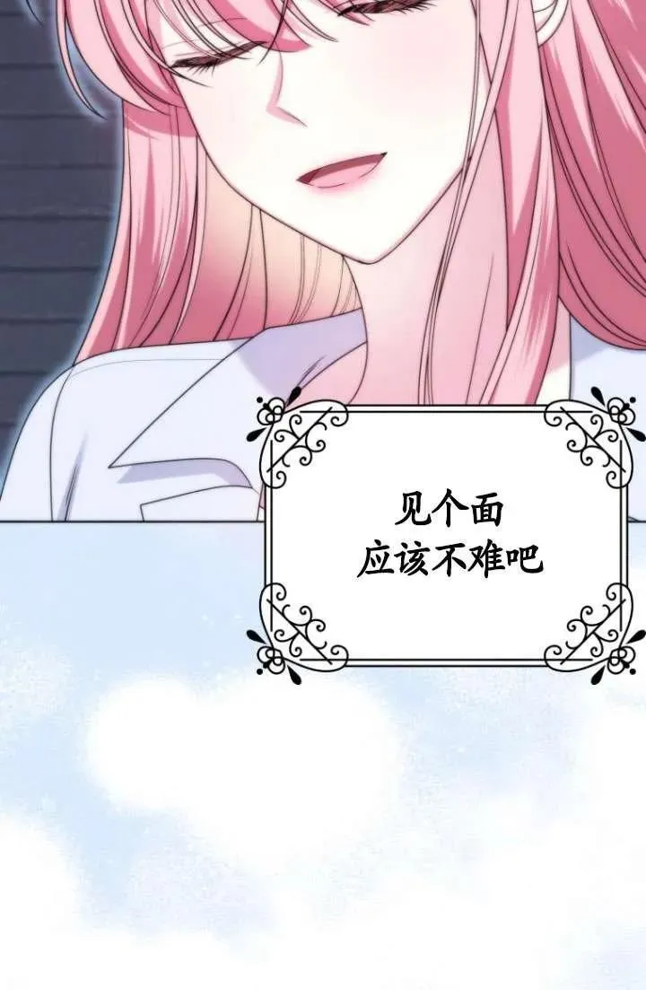 第33话 第106页