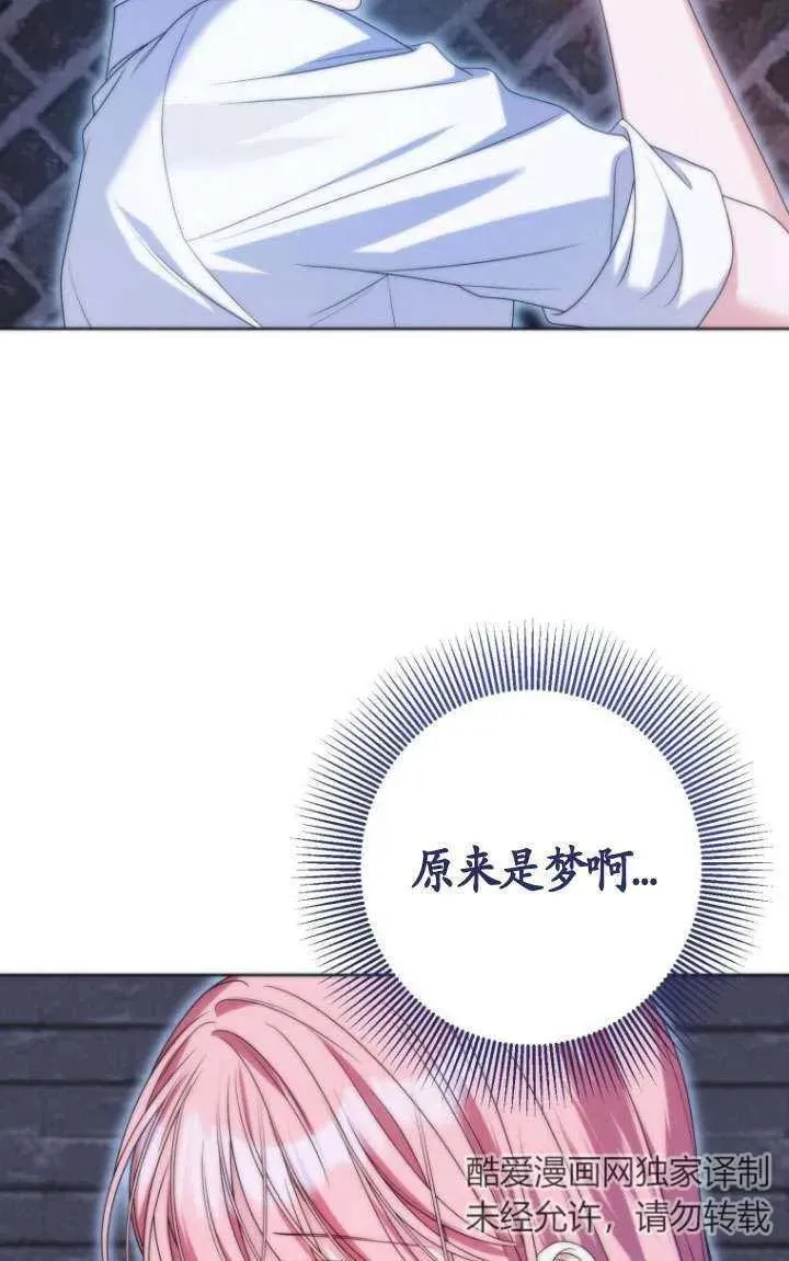第36话 第6页