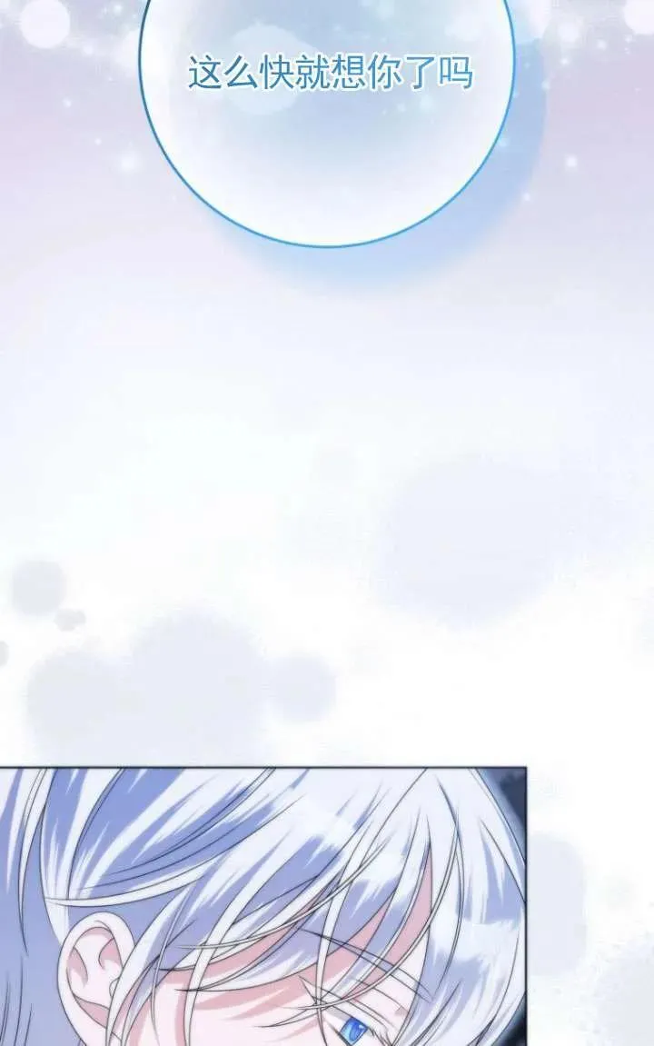 第36话 第8页