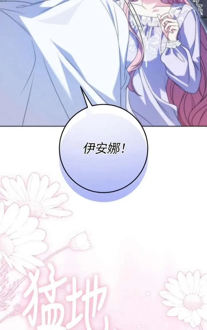 第36话 第11页