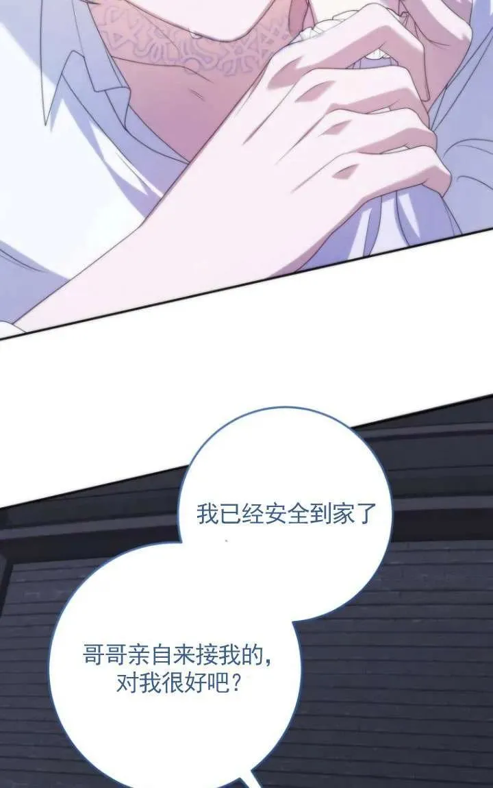 第36话 第20页