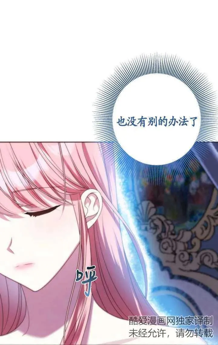 第36话 第38页