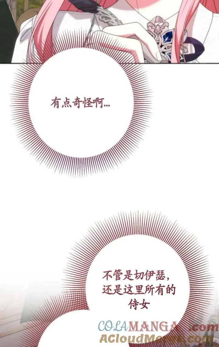第36话 第57页