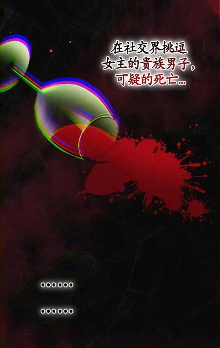 第36话 第67页