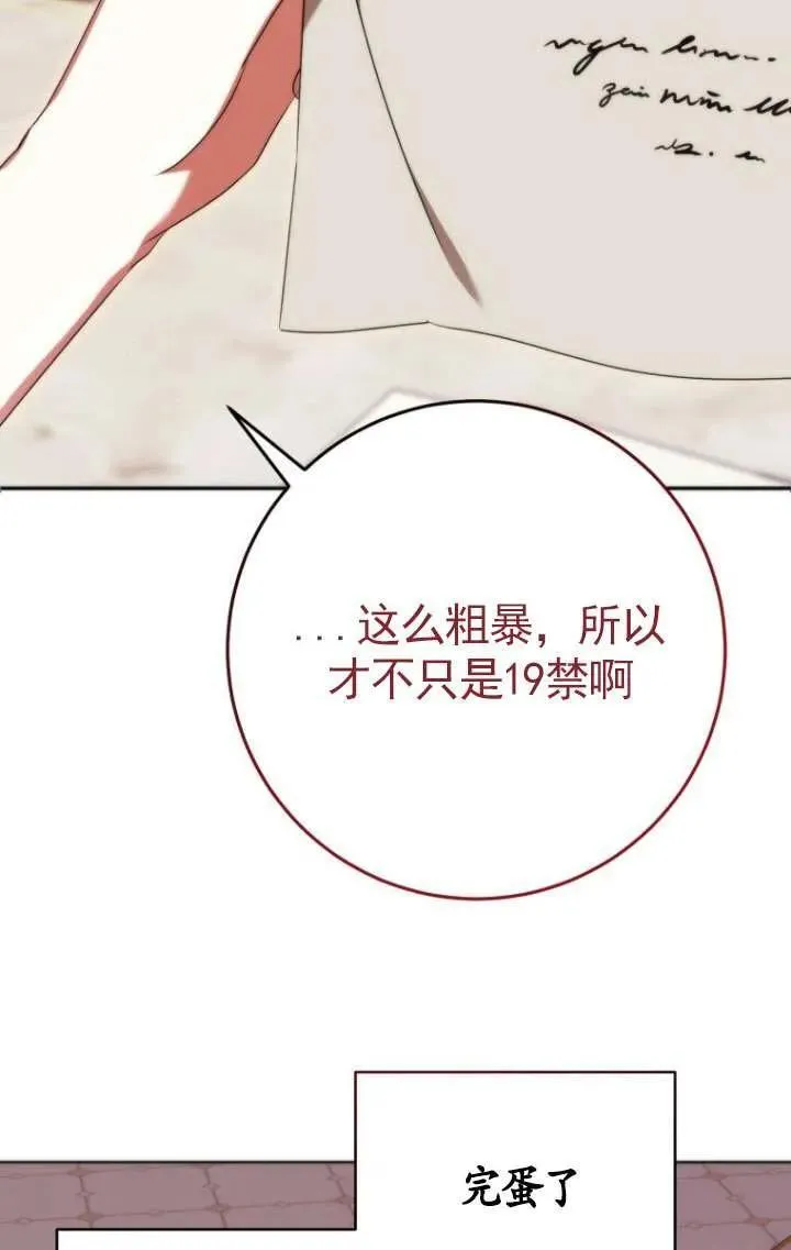 第36话 第75页