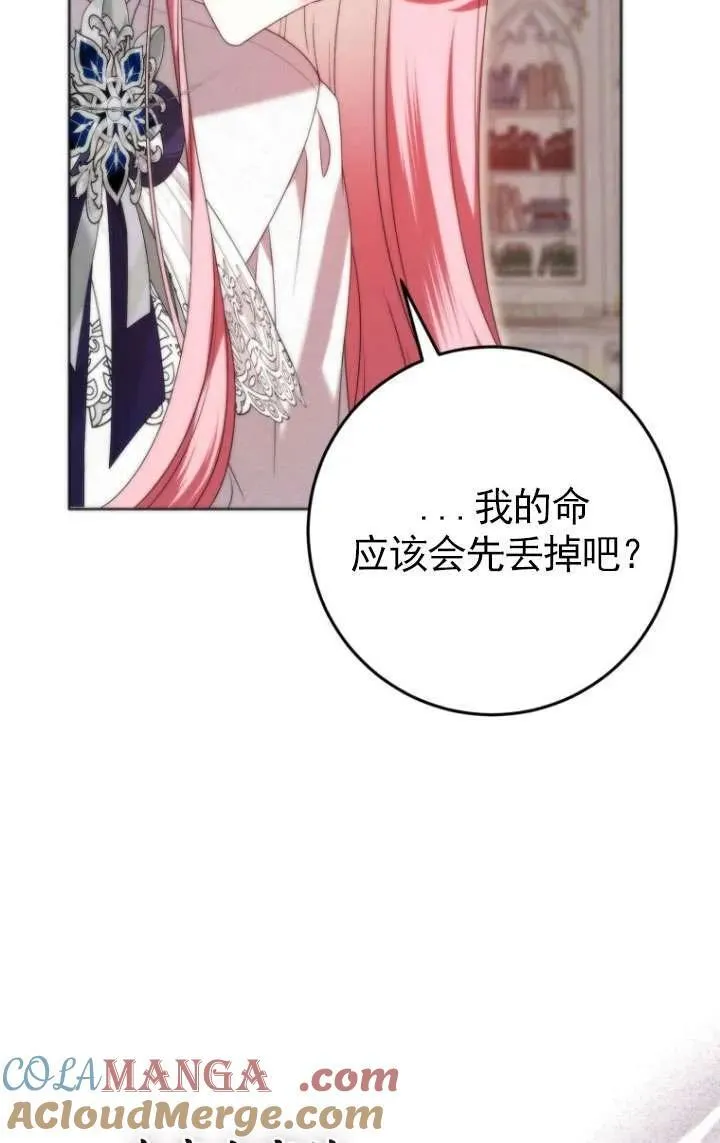 第36话 第81页