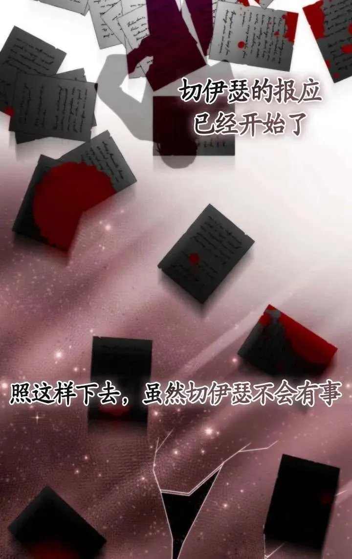 第36话 第83页