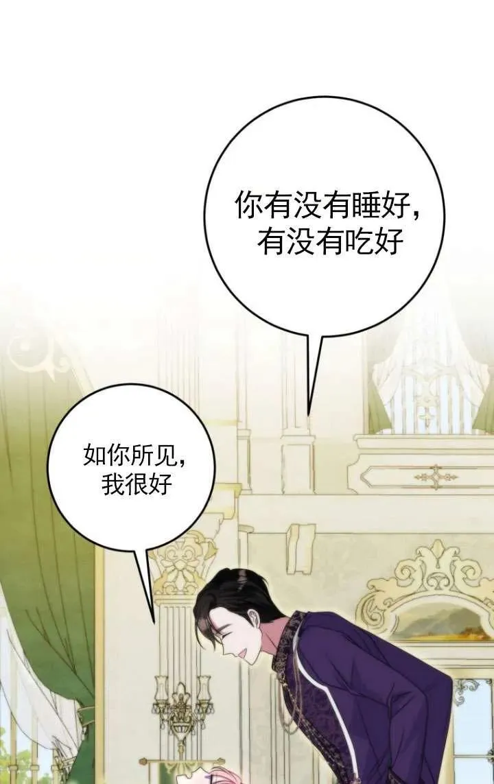 第36话 第96页