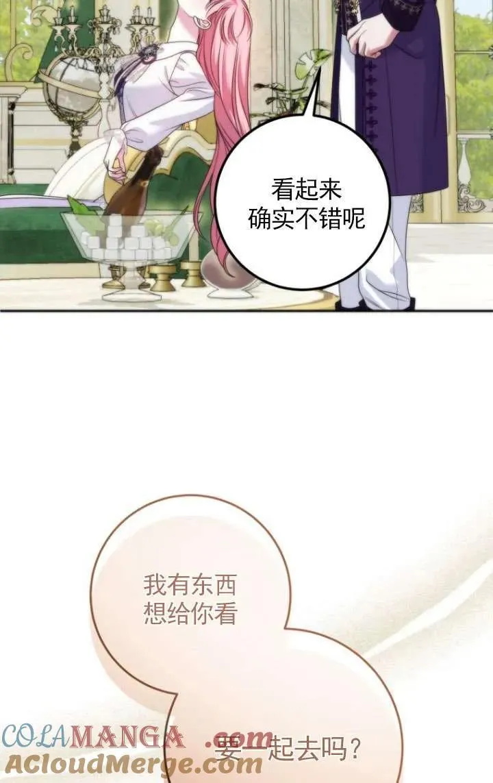 第36话 第97页