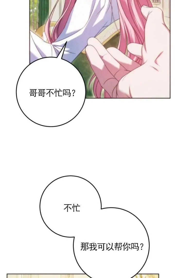 第36话 第99页