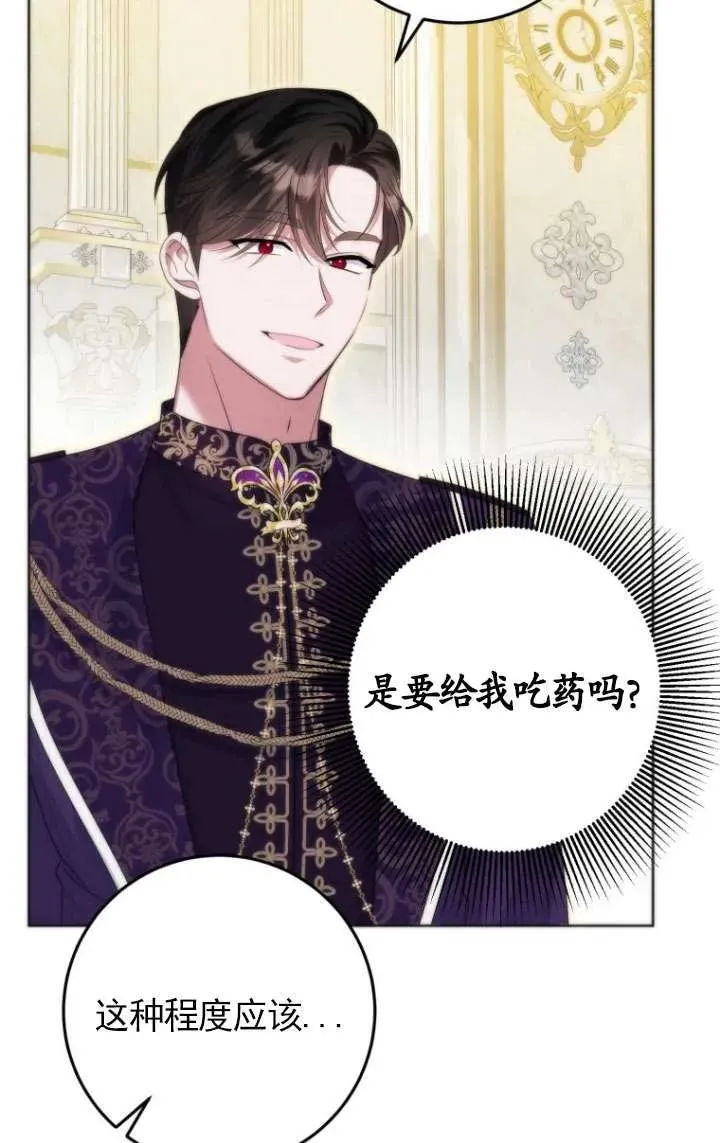第36话 第100页
