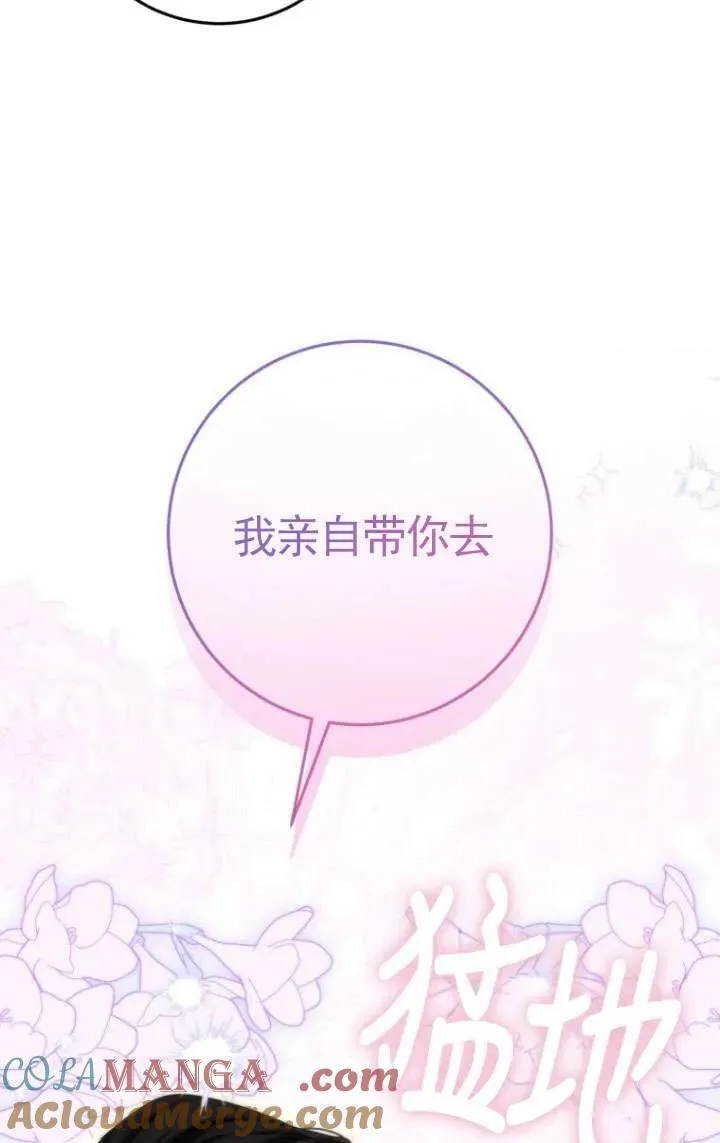 第36话 第101页