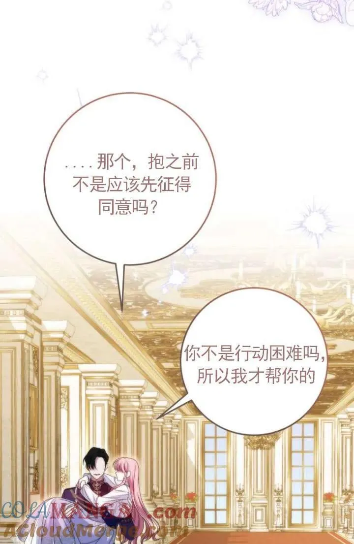 第36话 第105页