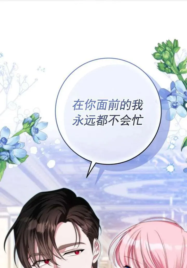 第37话 第3页