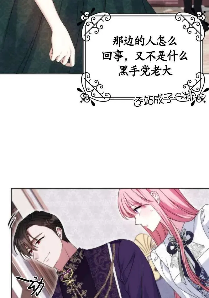 第37话 第20页