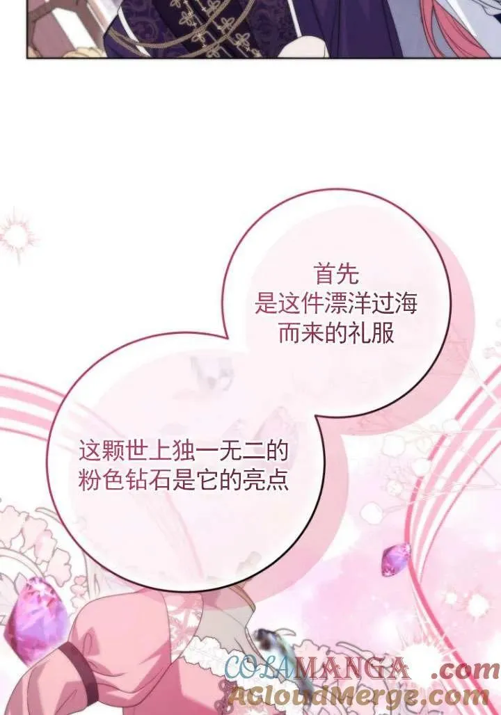 第37话 第21页